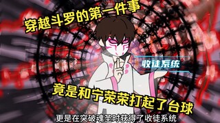 《万恶收徒》07
