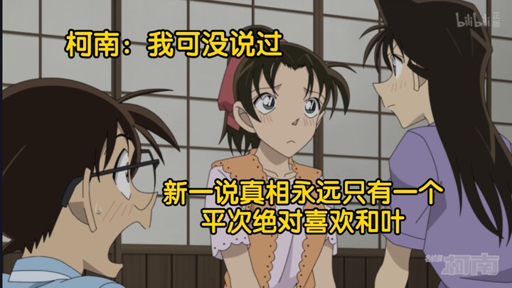 อาแลนถามชินอิจิว่าฮิราสึเกะชอบคาโยะจริงๆ หรือเปล่า?