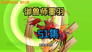 5契约第二只御兽！ 赤灵！