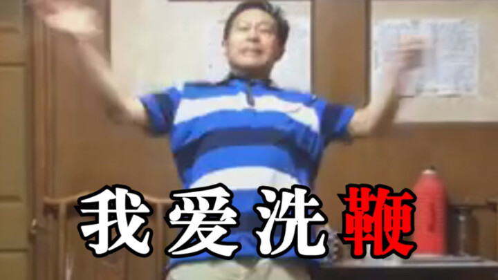 I love washing whips