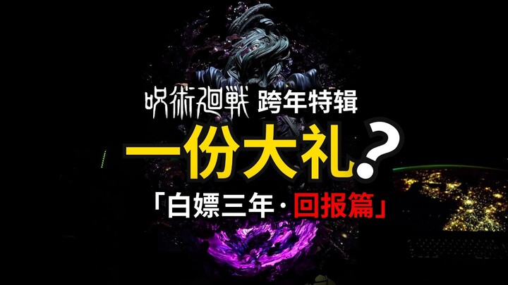 Fan: I’m covering your New Year’s Eve show.