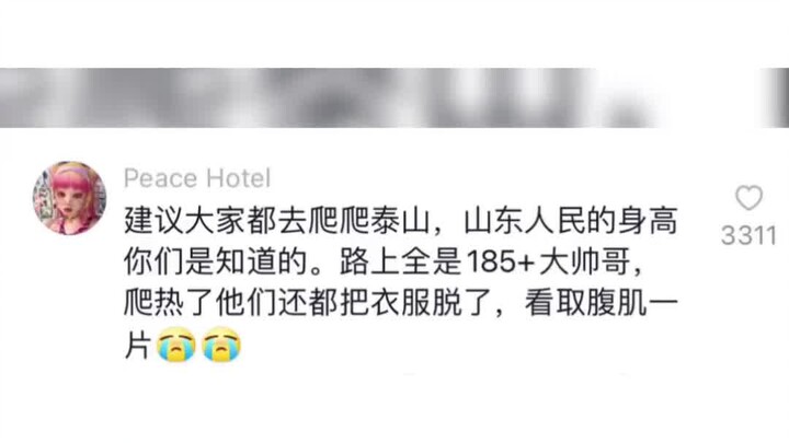 Sudah waktunya mendaki Gunung Tai sekali.