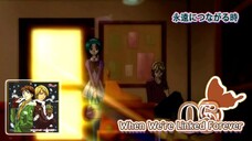 永遠につながる時 | When We're Linked Forever