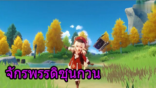 จักรพรรดิซุนกวน