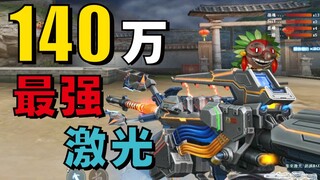 CrossFire: 1.40 คะแนน W เพื่อปลุกเลเซอร์ที่แข็งแกร่งที่สุด การโจมตีคริติคอลเต็มหน้าจอเพื่อฆ่า BOSS ท