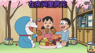 哆啦A梦：在房间里赏花！随时随地长出植物罐子！