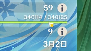 【原神60级】没有价值的东西，不会被保留.....