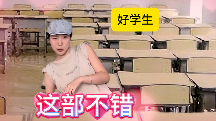 Teacher… Is your relationship with the “good students” really normal…?