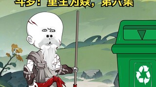 斗罗：重生为焱，第六集