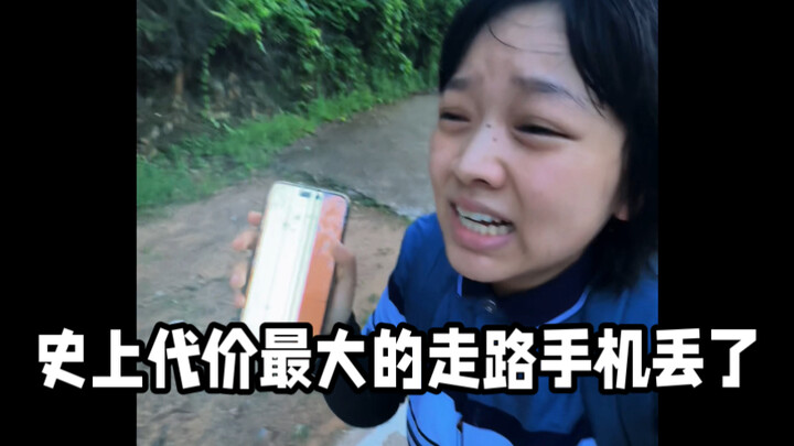 I took on the challenge of walking from Shanghai back to Shenzhen—and I lost my phone, ahhhh!