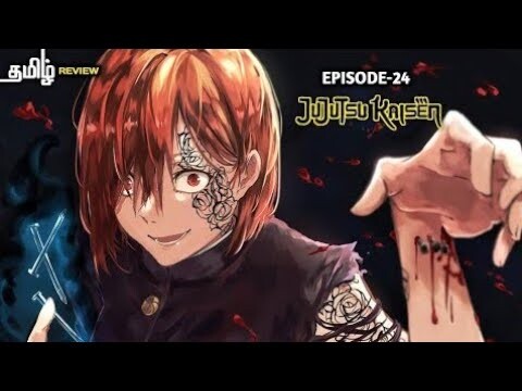 Jujutsu Kaisen season - 01, episode - 24 anime explain in tamil | infinity animation