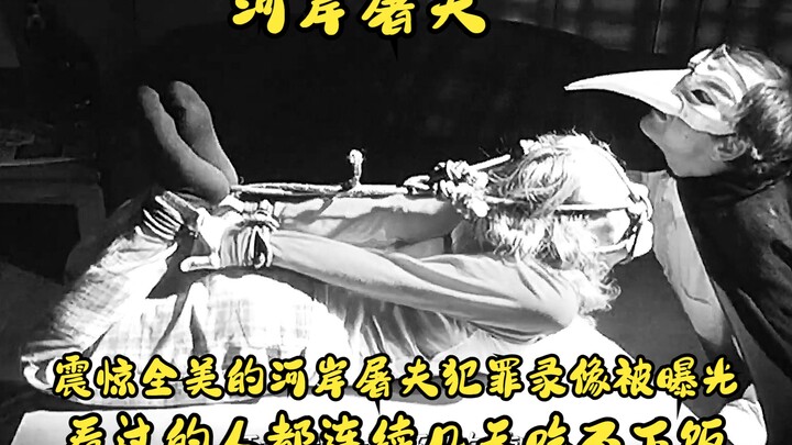 فيديو جريمة سفّاح الضفة الذي هزّ أمريكا يُكشف للعلن، ومن شاهده لم يستطع الأكل لعدة أيام متتالية.