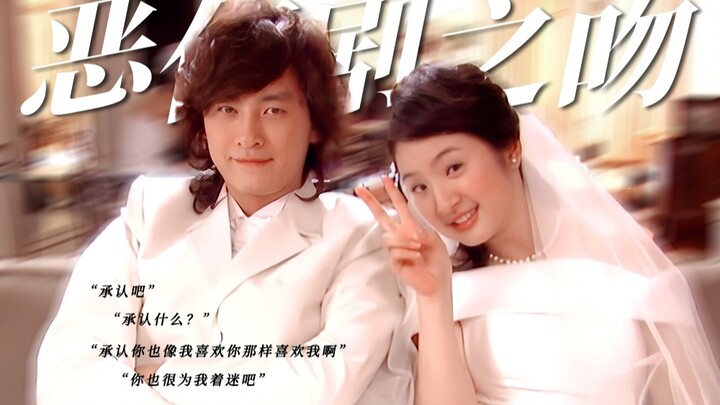 "It Started with a Kiss sebenarnya drama dari 19 tahun yang lalu! Saya sudah menonton banyak versi I