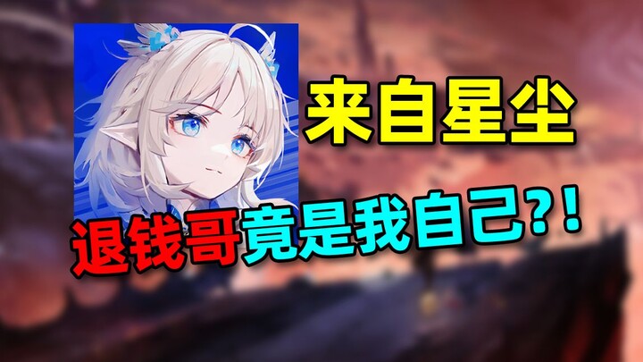 If “From Stardust,” priced at 68 yuan per serving, doesn’t hit 2 million in sales, I’ll make up the 