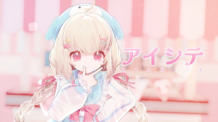 【MMD】爱我爱我爱我爱我爱我爱我爱我爱我爱我爱我爱我爱我爱我爱我爱我爱我爱我爱我爱我爱我爱我爱我爱我爱我爱我爱我爱我爱我爱我爱我爱我爱我アイシテ(cover)