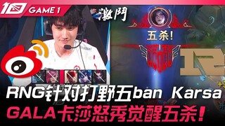 WBG vs RNG RNG cấm năm vị tướng đi rừng nhắm vào Karsa! GALA Kayle bùng nổ với pha thức tỉnh ghi pen