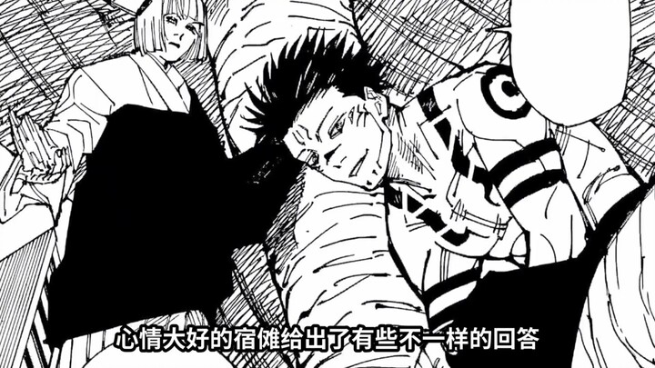Sukuna’s classic: gloats at opponents when ahead, curses like hell when behind. Acts like a pro in s