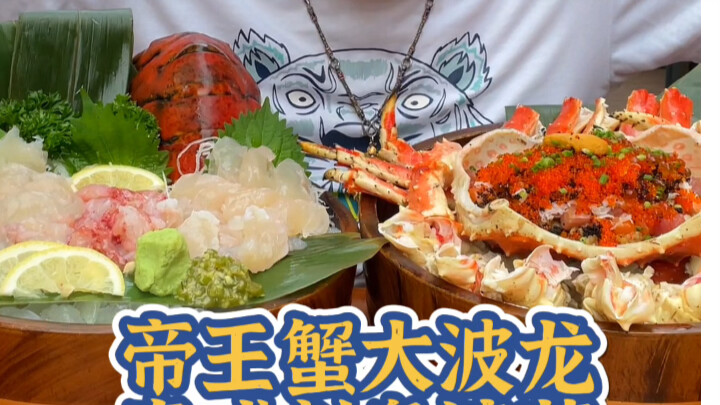 Aileima: Today, let’s feast—making a big splash at the Dragon Palace with king crab and spiny lobste