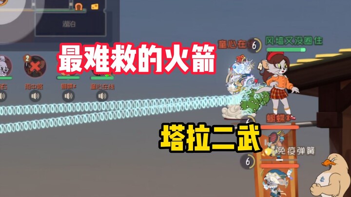 Tom and Jerry: The Rocket That Can’t Be Saved