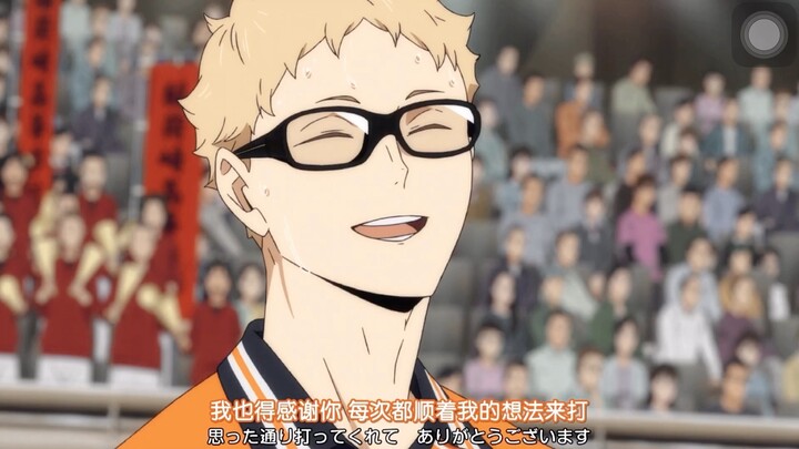 Tsukishima Hotaru - เหตุผลของ Wuye