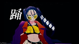 【Ado】踊｜慢速跟唱版｜罗马音｜零基础