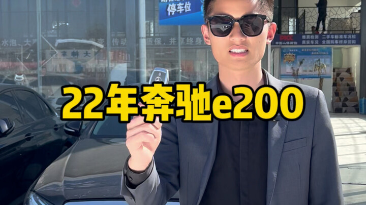 ตรวจรถด้วยกลิ่น~ เมอร์เซเดส-เบนซ์ E200 ปี 2022