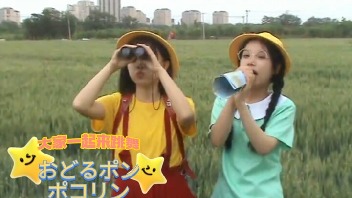 Chibi Maruko-chan and Tama's Summer