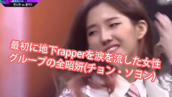 Jeon So-yeon người đầu tiên làm một nữ Rapper có tiếng nóng mặt