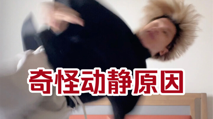 人类成为音响原因