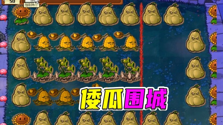 植物大战僵尸：完美开局撑杆跳，满脑子问号高坚果
