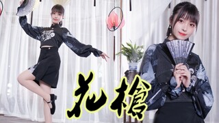 【灯果】SING女团✿花枪