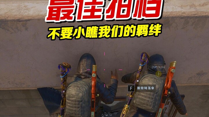 Đừng coi thường mối ràng buộc giữa chúng ta nhé!