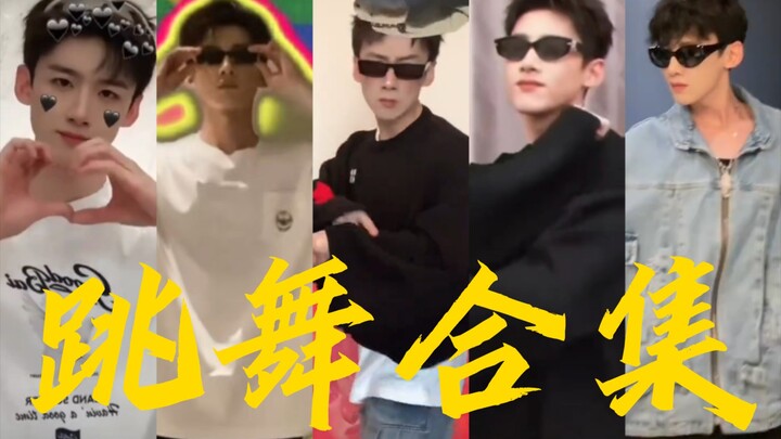 白敬亭:对！就这样宣传我！！｜看似扭捏，实则拿捏｜跳舞合集