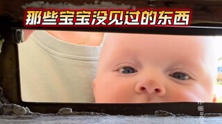 اصطحب طفلك 👶🏼 للتعرف على هذا العالم~
