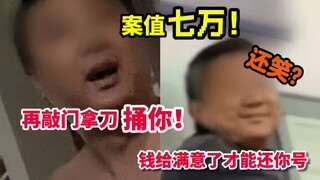 Tài khoản Tam Quốc Sát 70.000 tệ đã được thu hồi! Hắn bị túm cổ, đe dọa: "Nếu còn gõ cửa nữa, ta sẽ 
