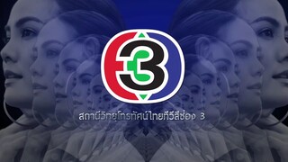 แรงเงา ภาค 2 Ep 6
