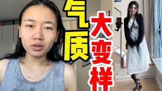 Cô gái có ngoại hình bình thường làm thế nào để thay đổi khí chất qua cách phối đồ? Thoát xác nhanh 