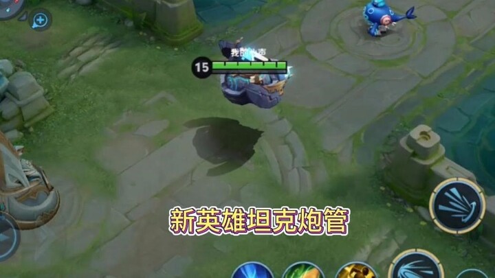 New King of Glory hero with a tank cannon? Mystery Shop, mystery hero!