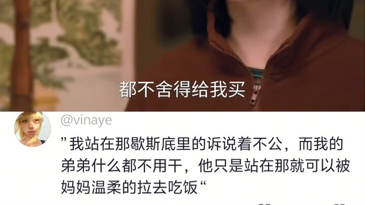 Such a typical East Asian family dynamic—love and hate are never fully resolved…