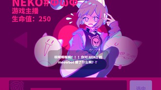 【Muse Dash】作死接电话的Chaos隐藏铺面！（含进入方法）