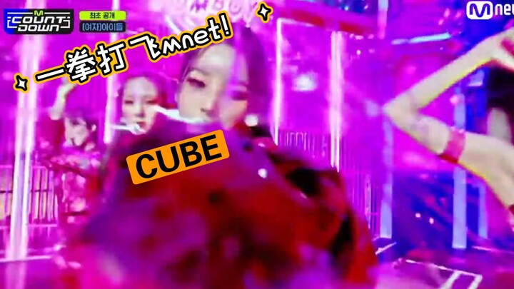 【G-IDLE】K泡史上最叛逆的ending来了