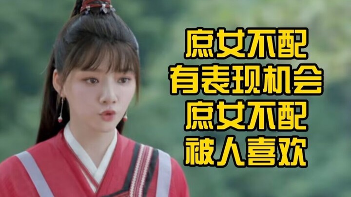 Anak tiri tak pantas disukai oleh semua orang? Kritik terhadap “Yuguyao”