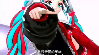 【Ayase(YOASOBI)/现场版】魔法未来主题曲「HERO」－初音未来