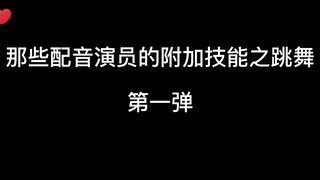 China's voice actors are a dance troupe