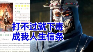 Komentar 34-36 di situs web Rusia "Shepherd's Notes" telah memberi pelajaran kepada Da Mao.