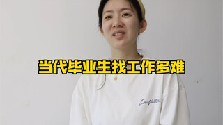 Betapa sulitnya lulusan masa kini mencari pekerjaan