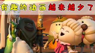以食物为原型的动画？观众：当年看的很饿！