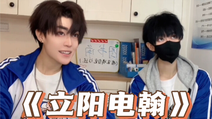 Kumpulan Li Yang Dian Han | Xie Yu: He Chao, aku hanya akan bermain denganmu kali ini!