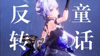 嘣~！