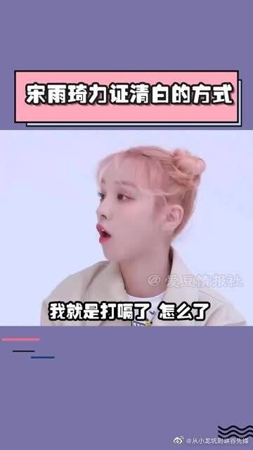 【gidle】ซ่งอวี่ฉีใช้วิธีแจงข่าวลือได้ดีมาก แต่ก็ทำให้ซูหัวเหนื่อยไปหน่อย ฮ่าๆๆ